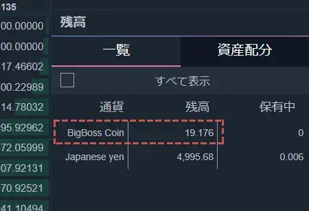 CRYPTOSでBBC成行注文画面