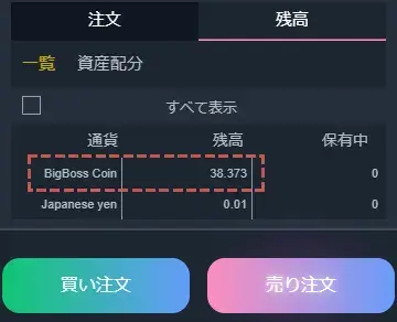 CRYPTOSでBBC指値注文画面