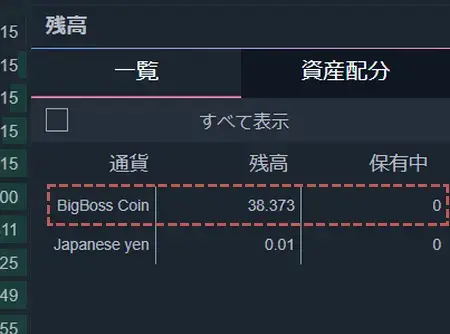 CRYPTOSでBBC指値注文画面