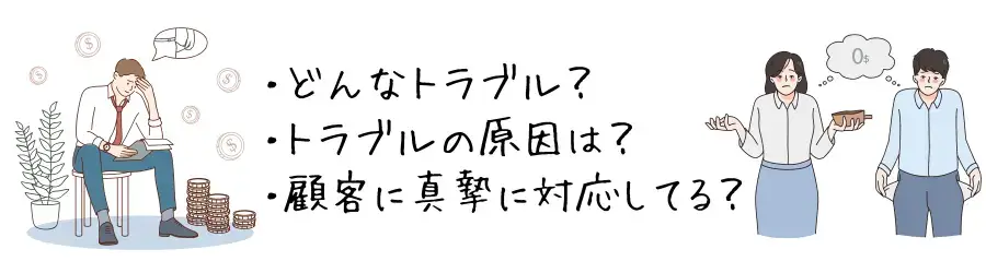 海外FXの安全性-過去のトラブルは？