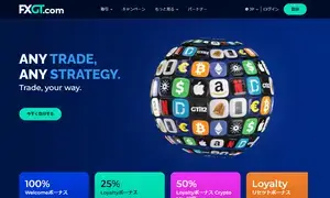 FXGT公式HPトップ