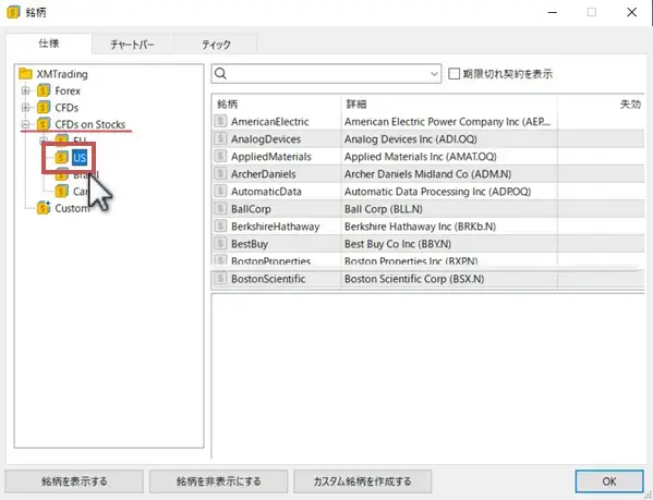 XM株式CFDのチャートの表示方法PC2