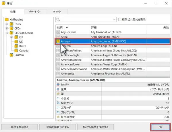 XM株式CFDのチャートの表示方法PC3