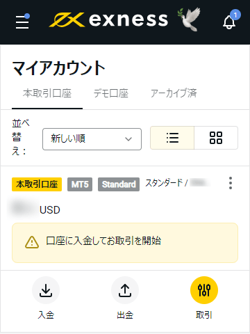 エクスネスにログインする方法4マイアカウントが表示されればログイン完了