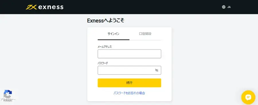 エクスネス会員ログインページ