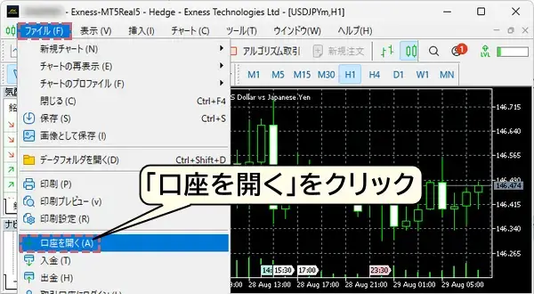 exnessのMT4/MT5でサーバーが見つからない時は口座を開くをクリック
