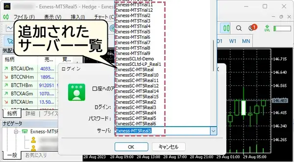 ログイン画面のサーバーリストにサーバーが追加されている