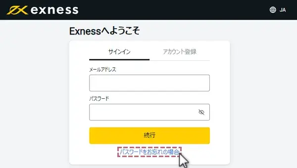 Exnessのパーソナルページ用パスワードを変更する方法１「パスワードをお忘れの場合」をクリックpc