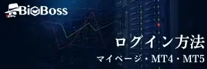 BigBossにログインする方法のアイキャッチ画像