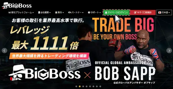 マイページをクリック