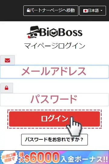 メールアドレスとパスワードを入力してログインをタップ