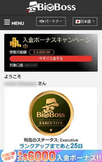 マイページが表示されればログイン完了