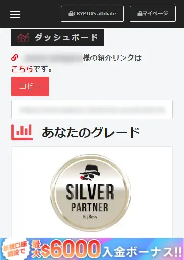 ログイン完了