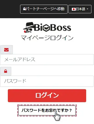 「パスワードをお忘れですか？」をタップ