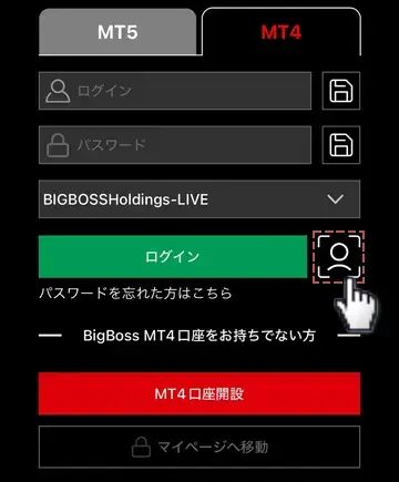 生体認証アイコンをタップ