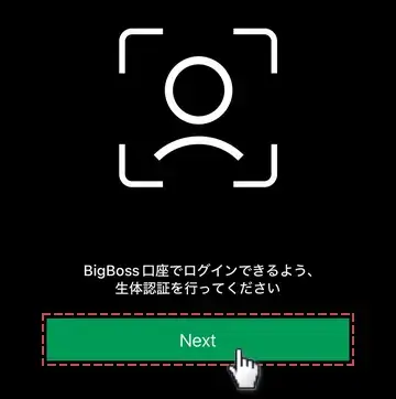 「Next」ボタンをタップ