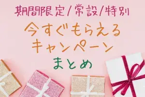 海外FXの新着ボーナス