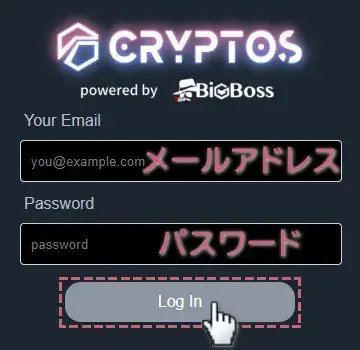 メールアドレスとパスワードを入力しログインをタップ