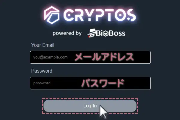 メールアドレスとパスワードを入力しログインをクリック