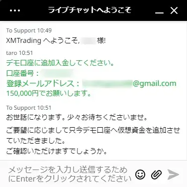 ライブチャット画面