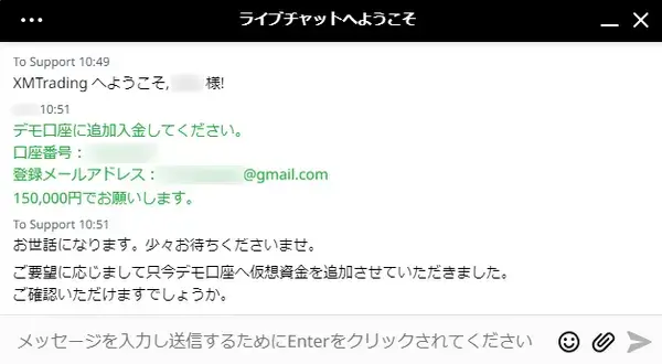 ライブチャット画面