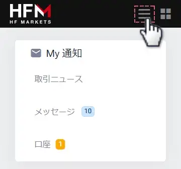 HFコピーのフォロワー開設手順スマホ版1外面右上のメニューボタンをタップ