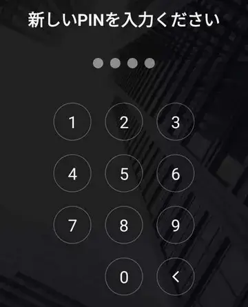 HFMアプリにログインする方法4HFMアプリ用のPINを4桁で設定する