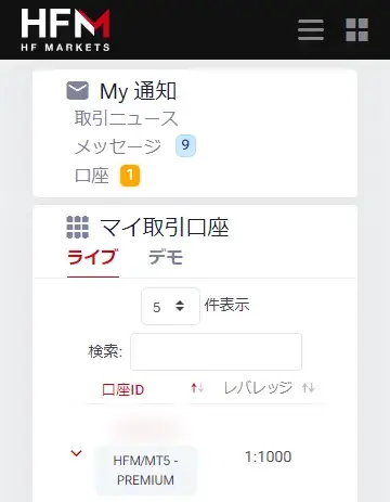 HFＭリンク集・ログイン方法会員ページにログインする方法会員ページにログインする方法mobile版3
