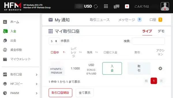 HFＭリンク集・ログイン方法会員ページにログインする方法会員ページにログインする方法PC版3