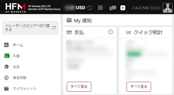 HFMの公式リンク集・ログイン方法パートナーページにログインする方法PC版4ログイン完了