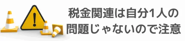 XM未成年や学生が口座開設する際の注意点