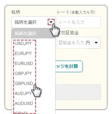 銘柄を選択