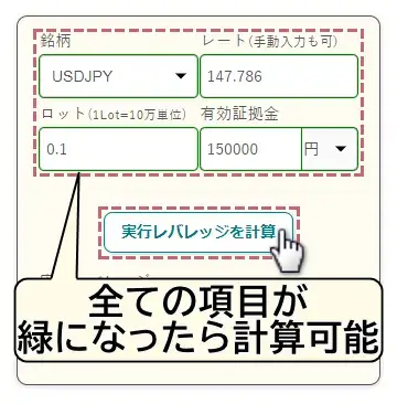 計算ボタンをタップ