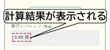 計算結果が表示される