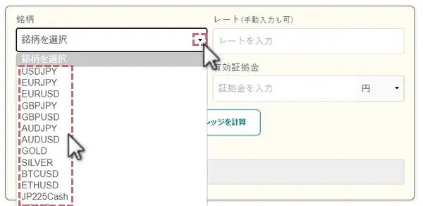 銘柄を選択