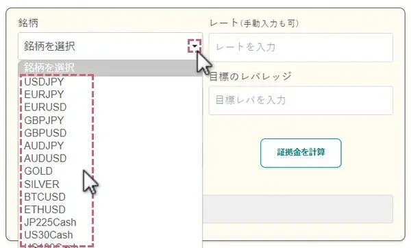 銘柄を選択