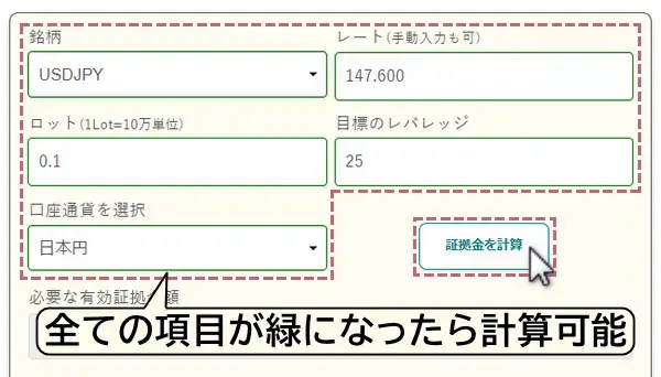 計算ボタンを押す