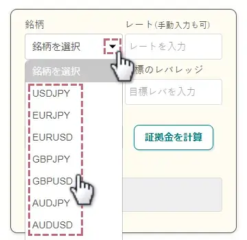 銘柄を選択