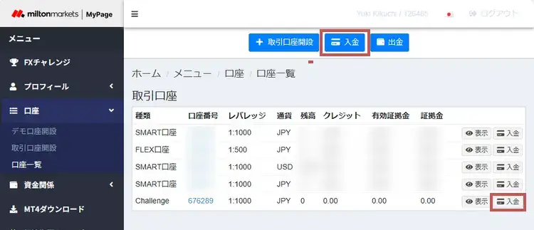 MiltonMarketsチャレンジ口座に入金
