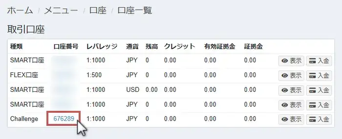 MiltonMarketsチャレンジ口座の詳細画面を開く