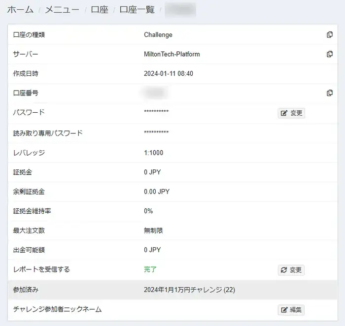 MiltonMarkets FXチャレンジ口座の開設が完了