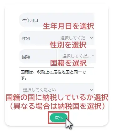 XS.com個人情報の登録