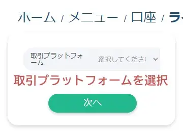 XS.comライブ口座の開設2