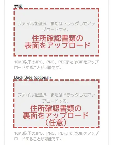 XS.com住所確認書類の提出(POA)3