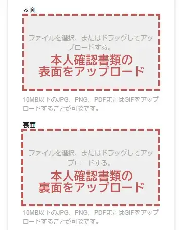 XS.com本人確認書類の提出(POI)3