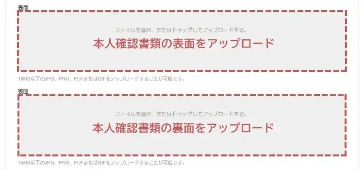 XS.com本人確認書類の提出(POI)3