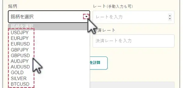 銘柄を選択