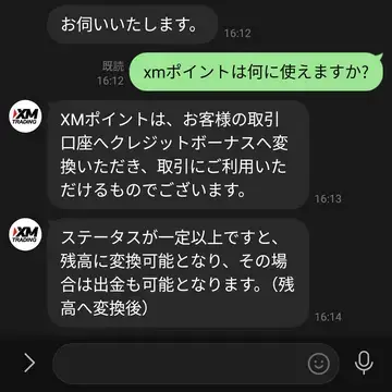 トーク画面から直接担当者とやり取り