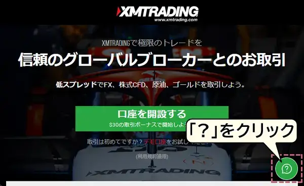 画面右下の?をクリック