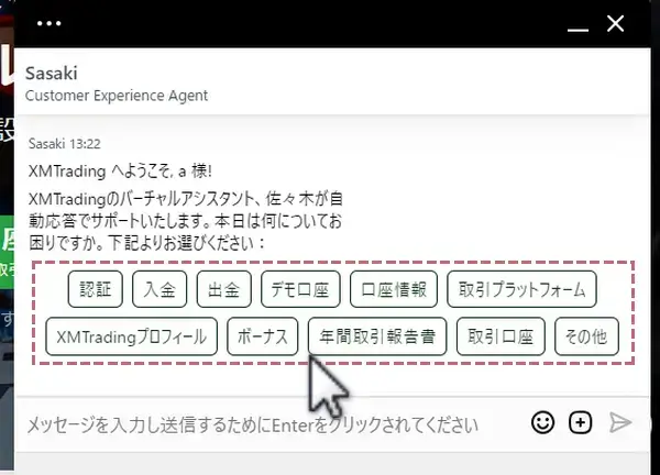 質問一覧から聞きたいことをクリック